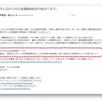5月1日-守山市も市民に世界喘息デーを紹介