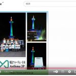 アイキャッチ画像：GINAのWebサイトで2025年の当フォーラムの活動が紹介されました