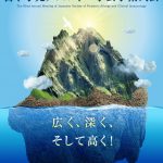 第62回日本小児アレルギー学会学術大会のポスター