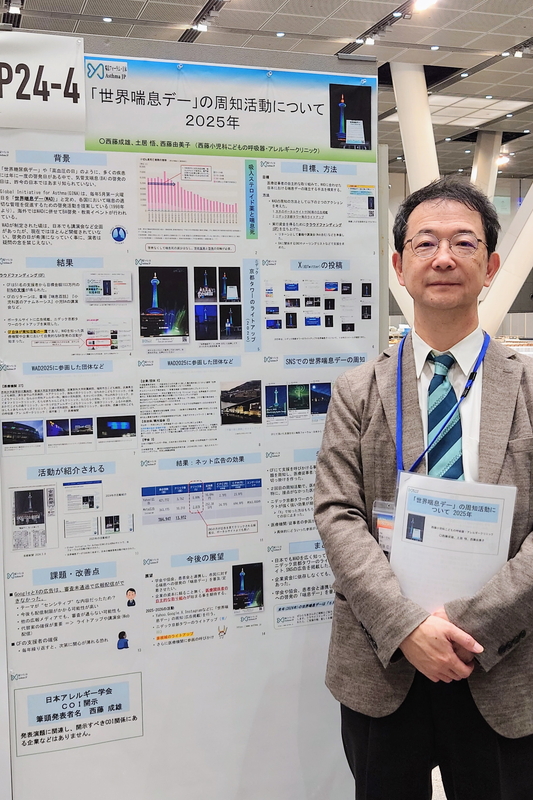 第74回日本アレルギー学会学術大会, 発表ポスターの前で