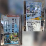 20260725日本喘息学会7th-立て看板